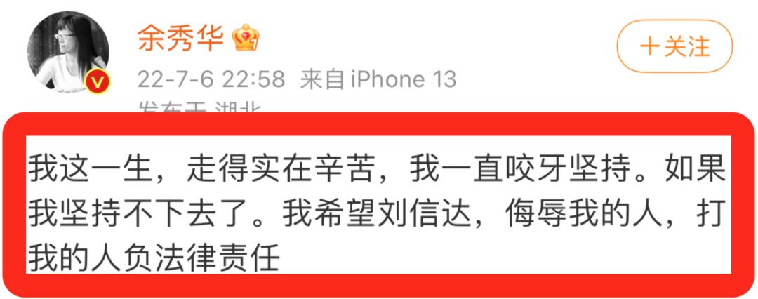 余秀华谈遭男友家暴后续,余秀华遭男友家暴视频