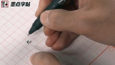 九九高效练字字从丑变漂亮,练字怎么样写得又快又好