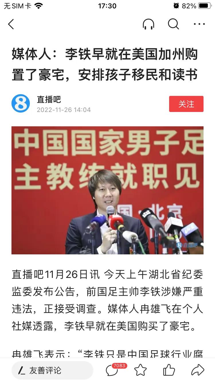 中国男足球进世界杯了吗,中国足球怎样做才能进世界杯