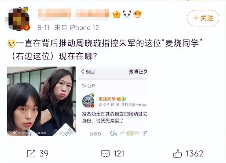 名人对朱军性侵案看法,朱军回应被性侵