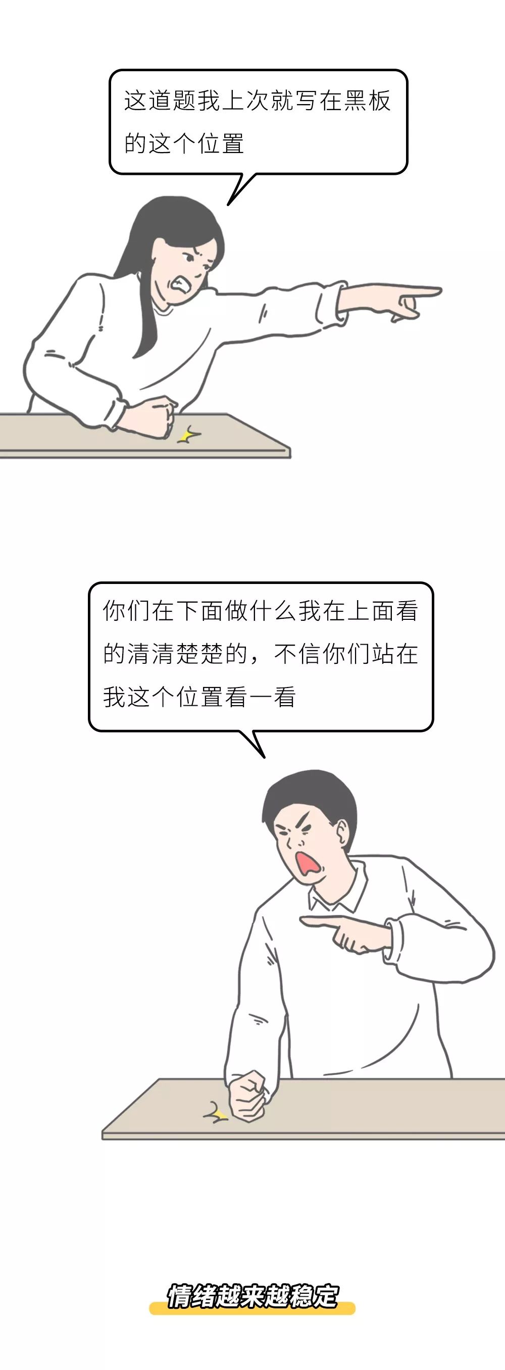一位美女教师的含泪控诉：这位家长，请修改群名片而不是群名称