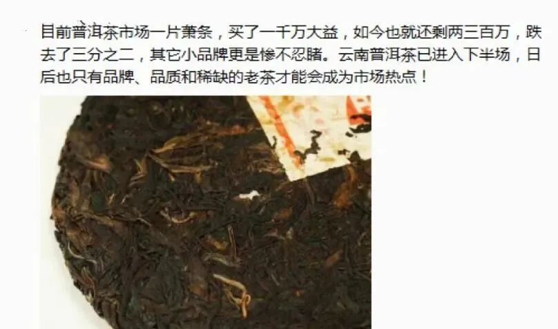 大益茶真实现状,大益茶跌落神坛是真的吗
