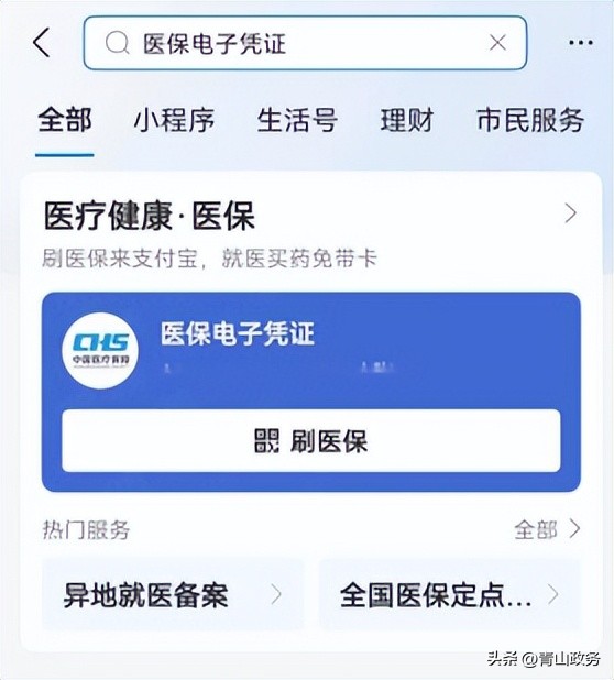 职工医保门诊共济热点问题解答,职工医保缴费热点问题解答