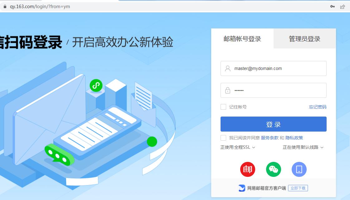 企业信息化系统架构,公司自己搭建企业邮箱