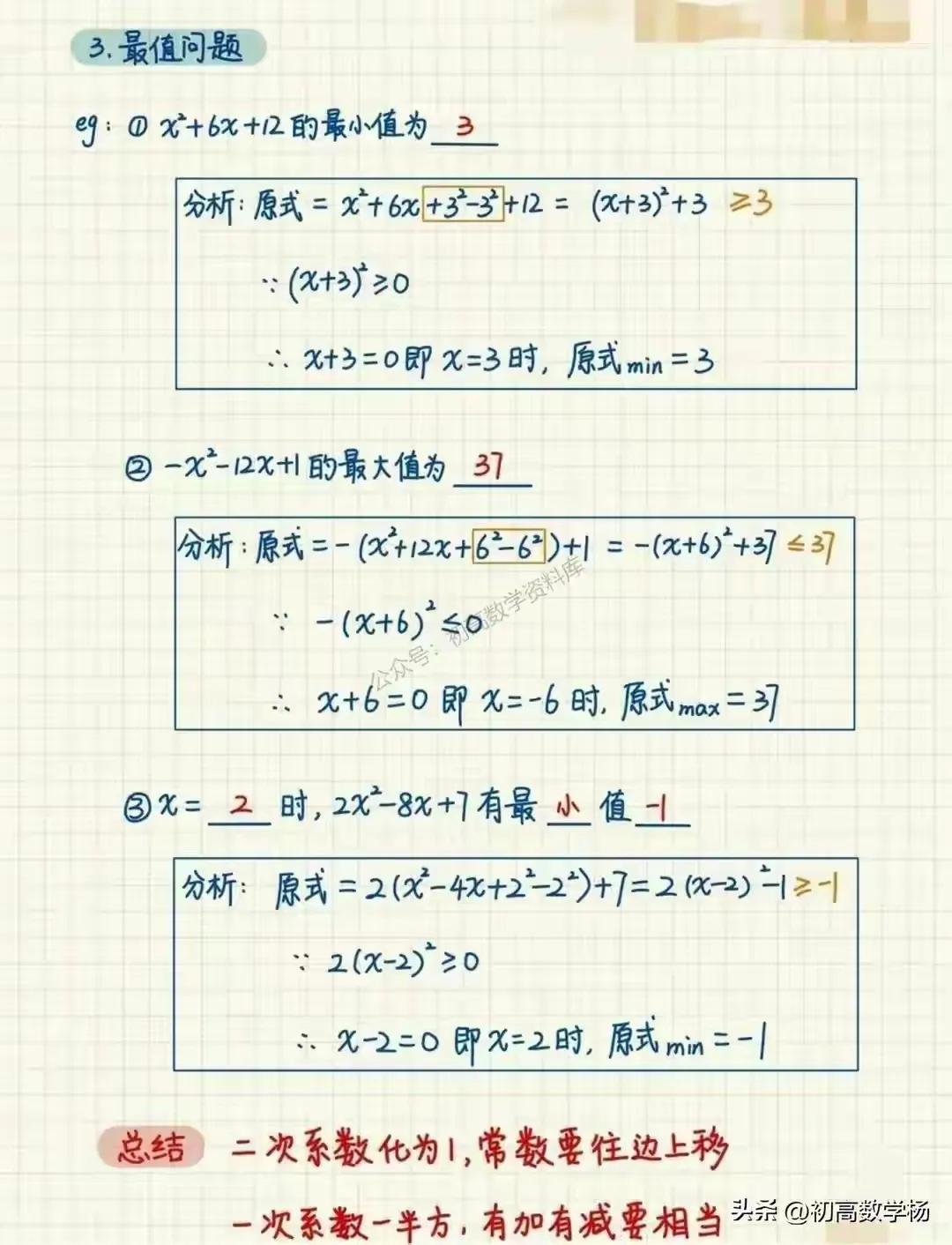 数学资料初中,数学资料书推荐高中新高考