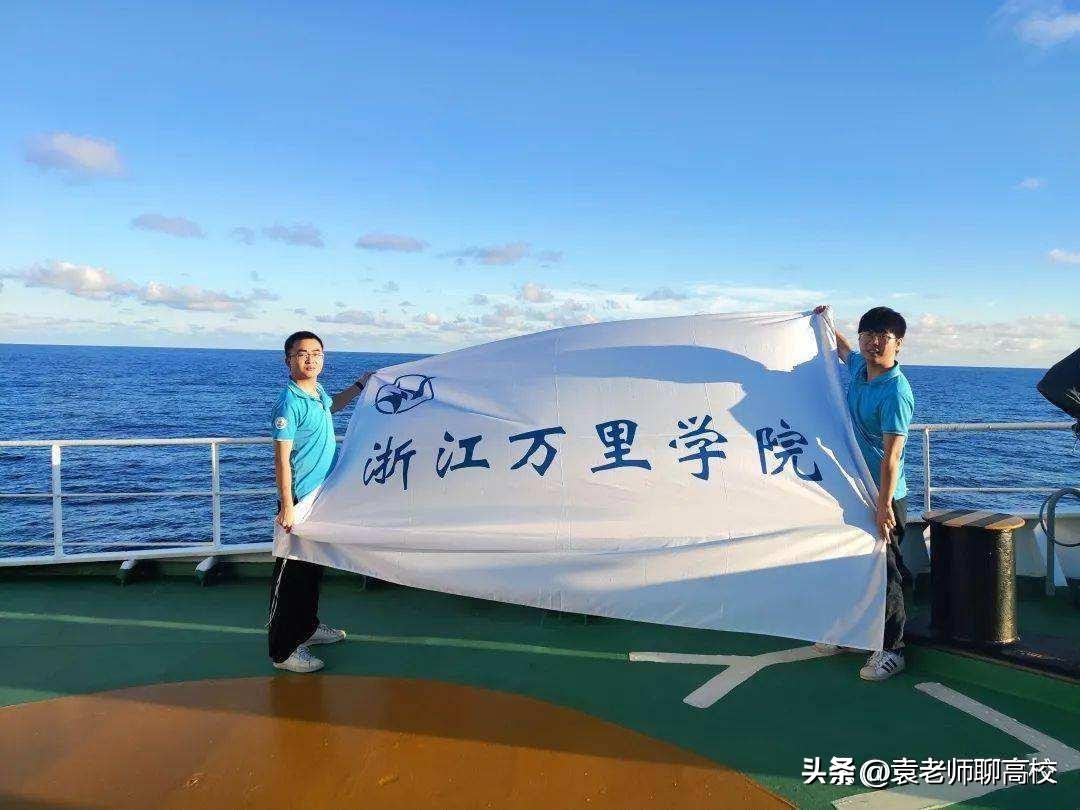 浙江万里学院和浙大宁波理工学院,浙江万里学院和浙大城市学院