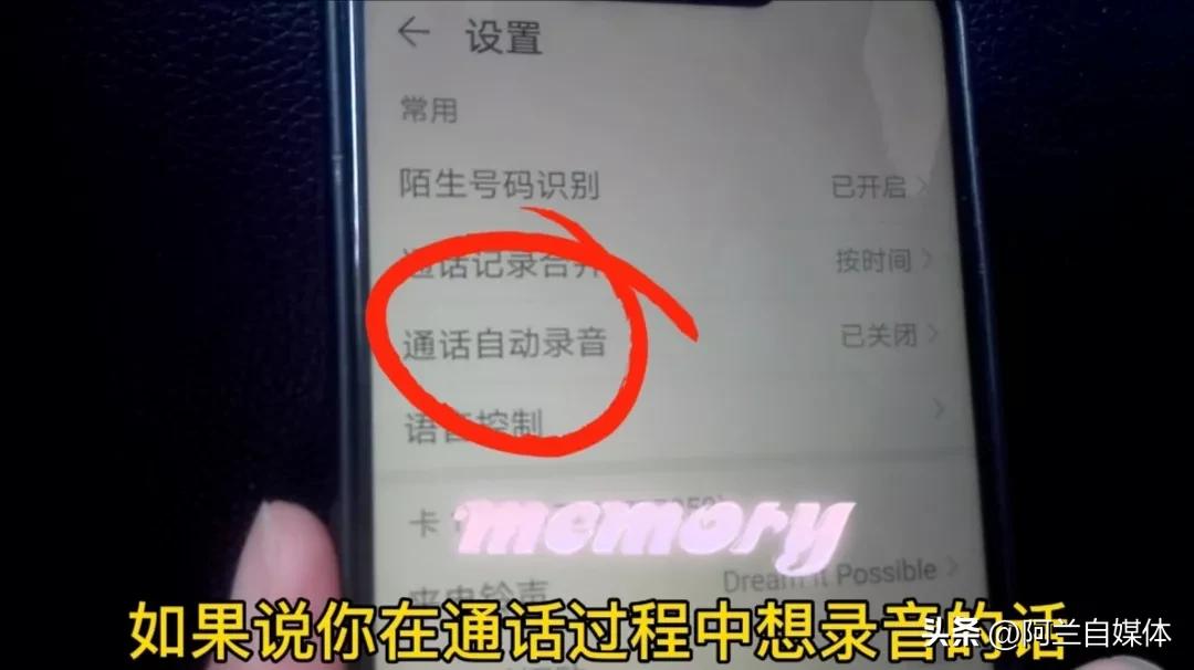 华为手机关闭来电播报名字,华为手机如何设置来电人名播报