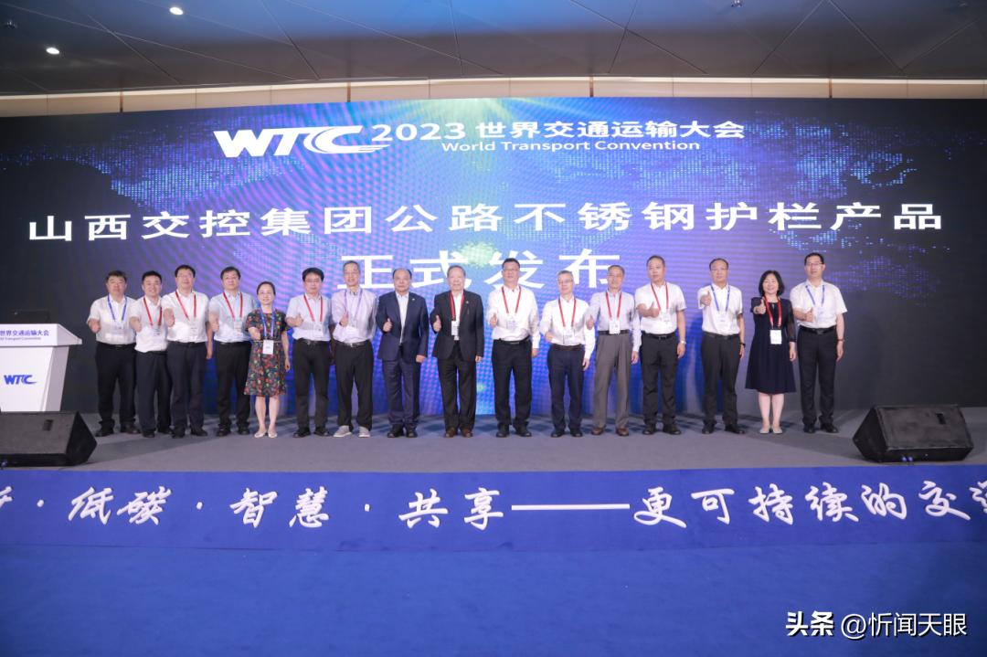全球首发！山西交控集团举行公路不锈钢护栏发布仪式