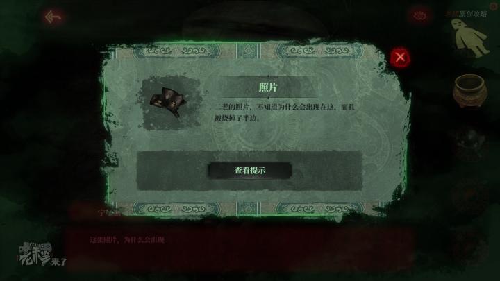 校园纸嫁衣游戏解谜攻略,纸嫁衣中式剧情解谜第一关怎么过