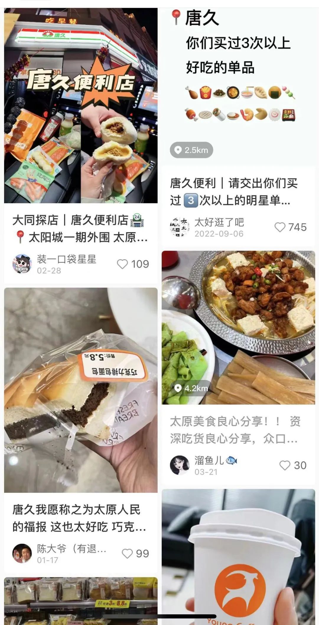 太原再登便利店城市榜单 (太原便利店全国之最)