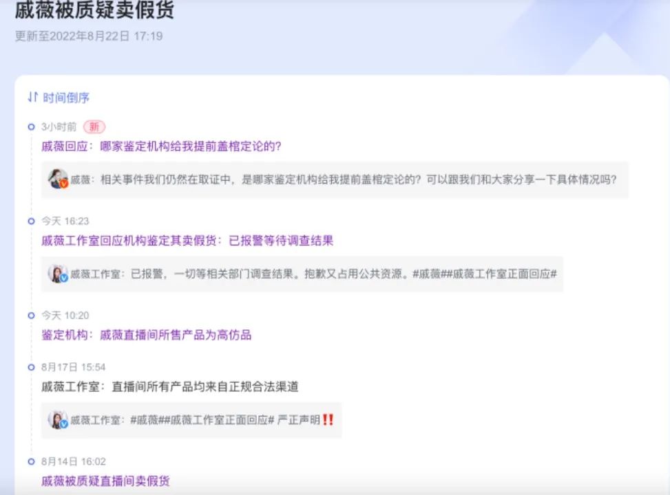 网友质疑戚薇卖假,戚薇卖的东西是假的吗