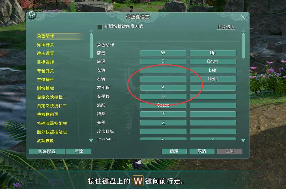 剑网三萌新快捷键设置,剑网三霸刀技能怎么设置快捷键