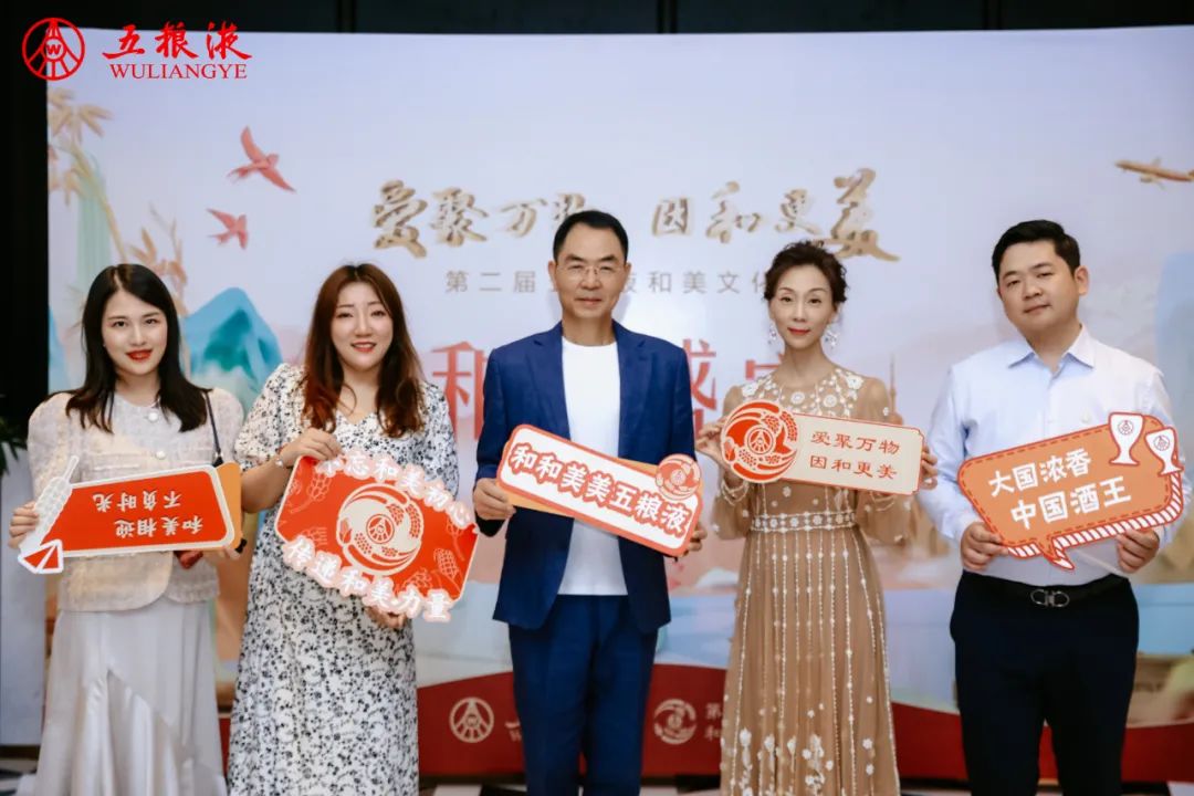 【微酒热点】初夏五月，和美五粮液狂飙全国