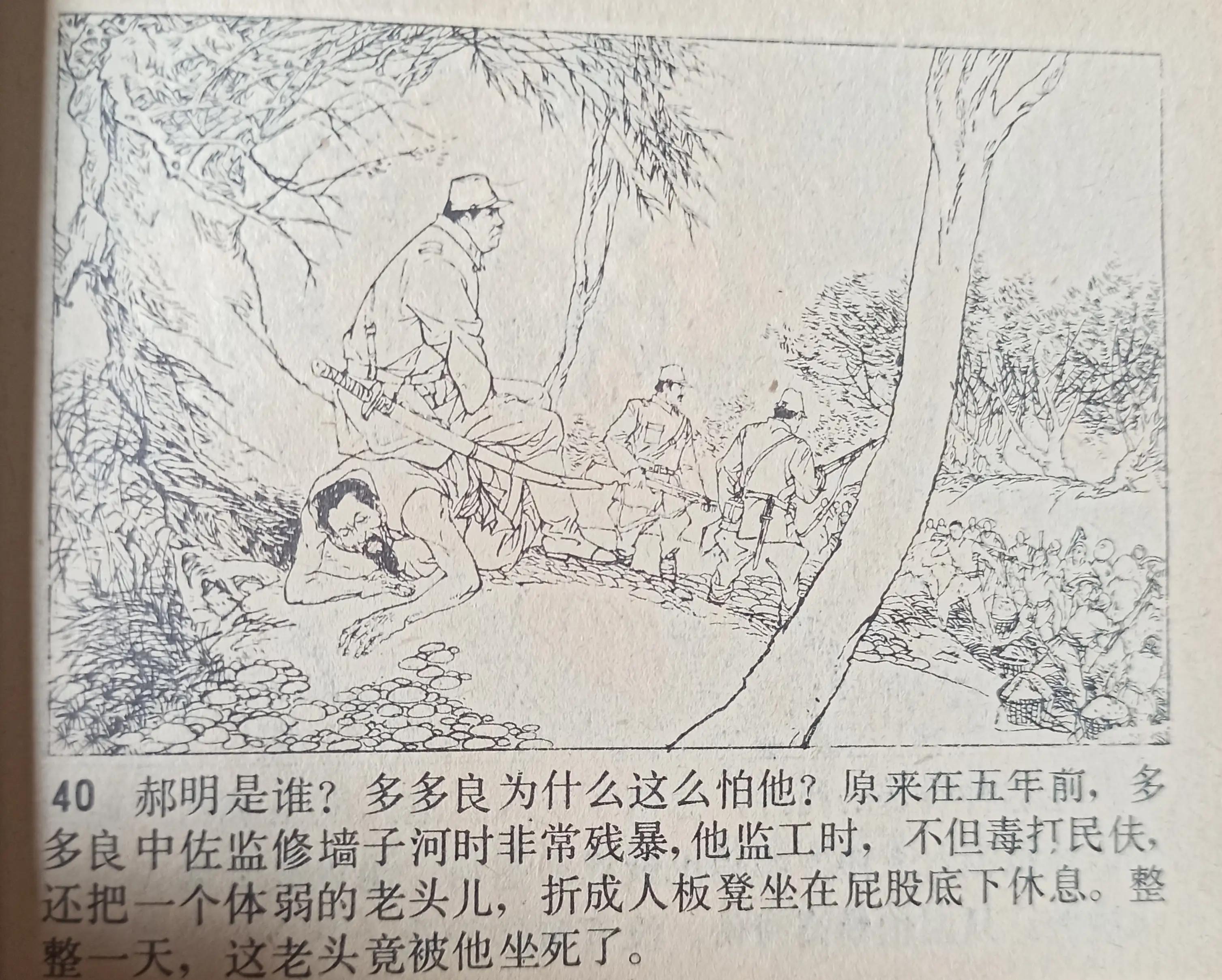 经典连环画横屏血溅津门,连环画《血溅青风阁》赵三岛绘画