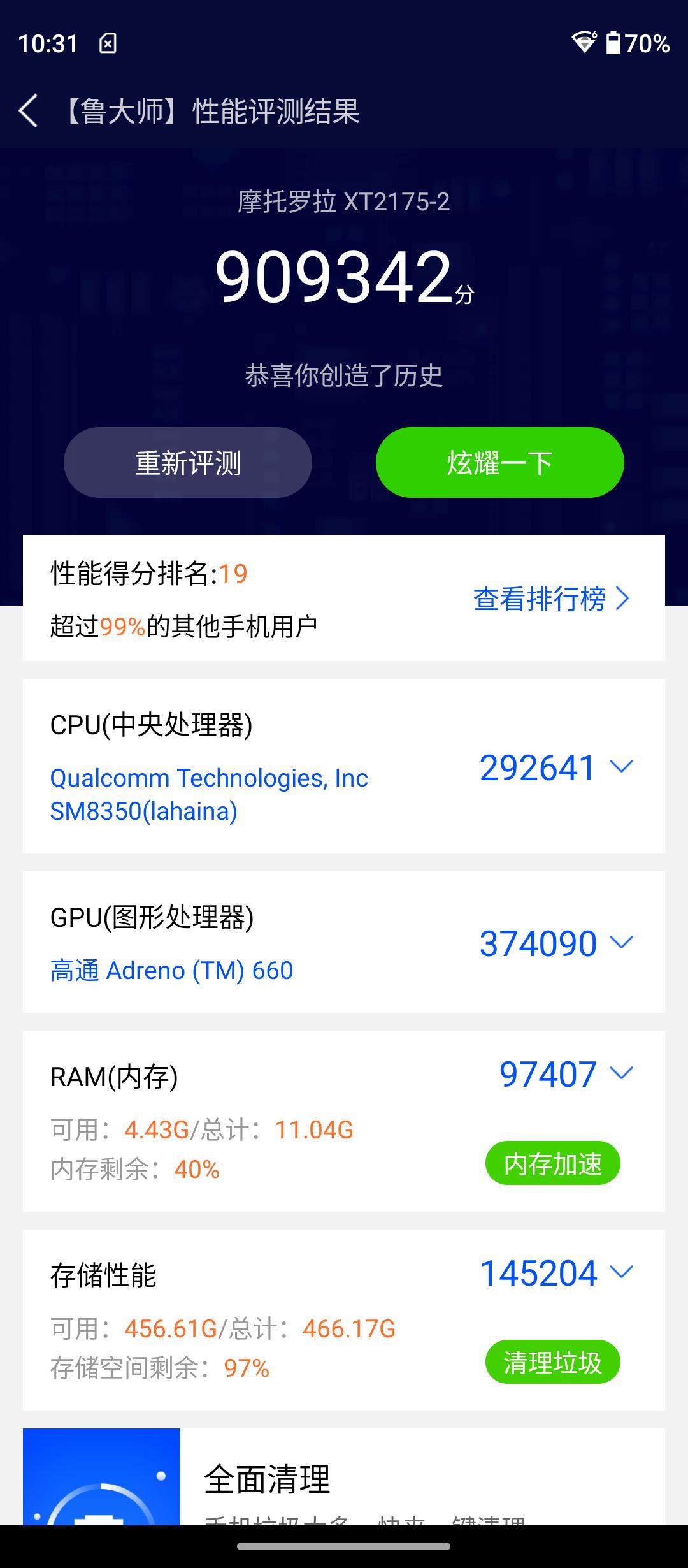 motoedges30手机,motoedges30值得入手吗