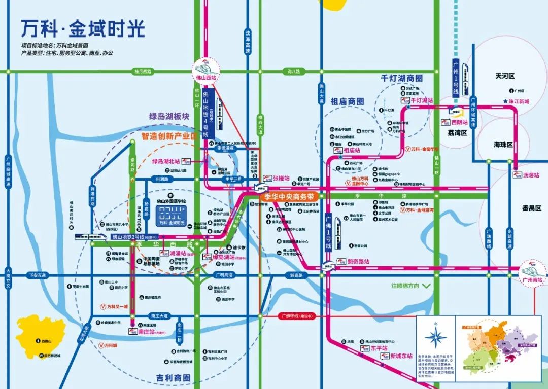 中乾控股集团万科金域时光项目旺铺开售盛典隆重举行