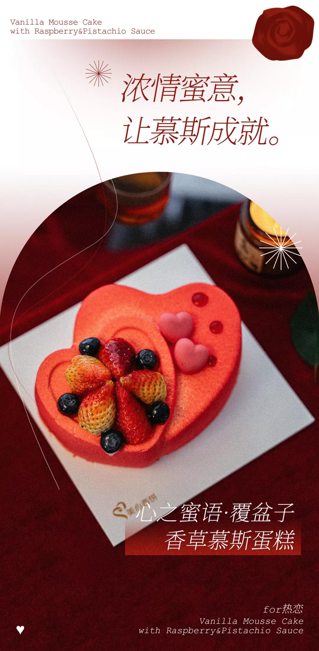 适合做情人节的蛋糕,情人节爆浆蛋糕