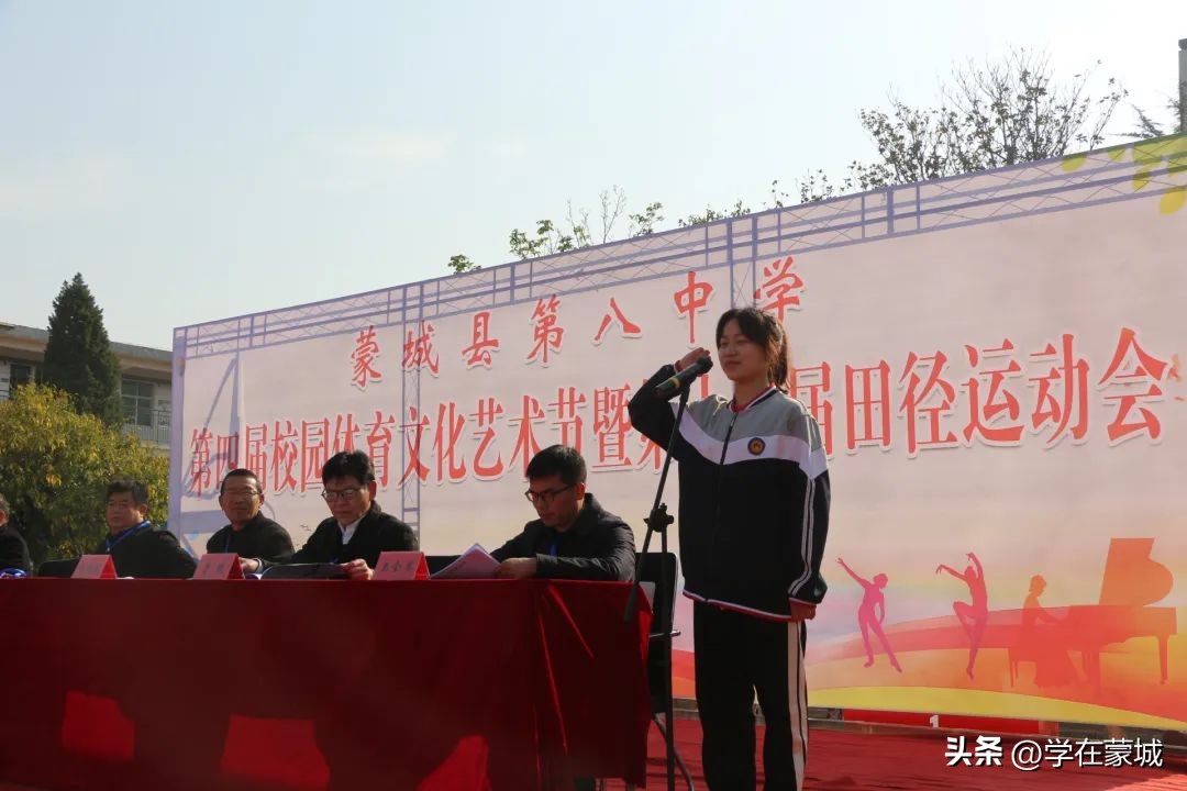 蒙城政通路中学运动会开幕式表演,蒙城八中艺术节