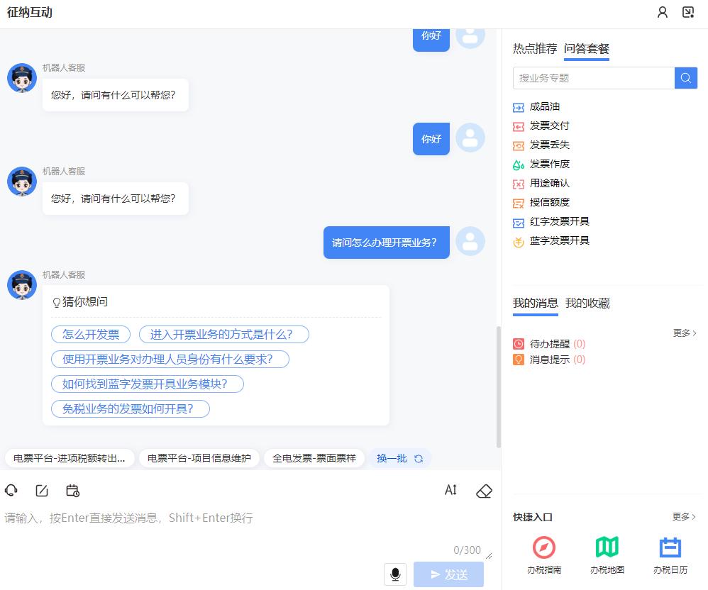 云南省电子税务局预缴申报,云南省电子税务局企业办税