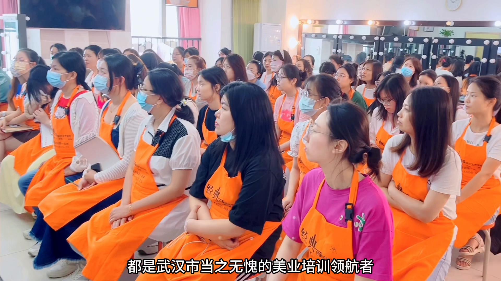 武汉经典美容学校官网,武汉经典化妆美容培训学校靠谱吗