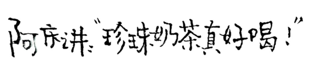 上海静安奶茶,上海本土奶茶有哪些