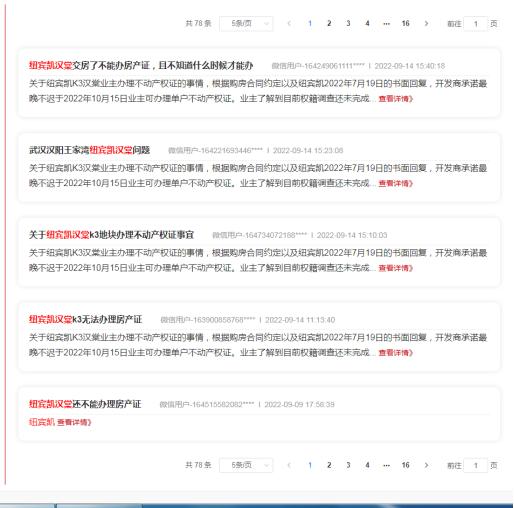 纽宾凯汉city汉棠公摊多少,纽宾凯汉city汉棠属于哪个社区