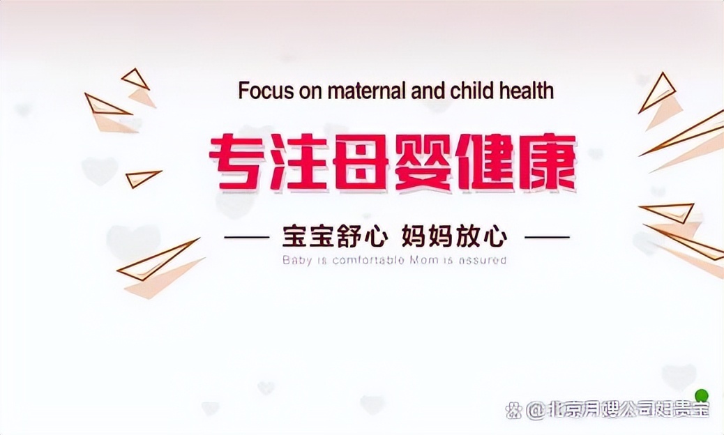 北京十大正规月嫂公司有哪些,北京当月嫂哪家家政可靠