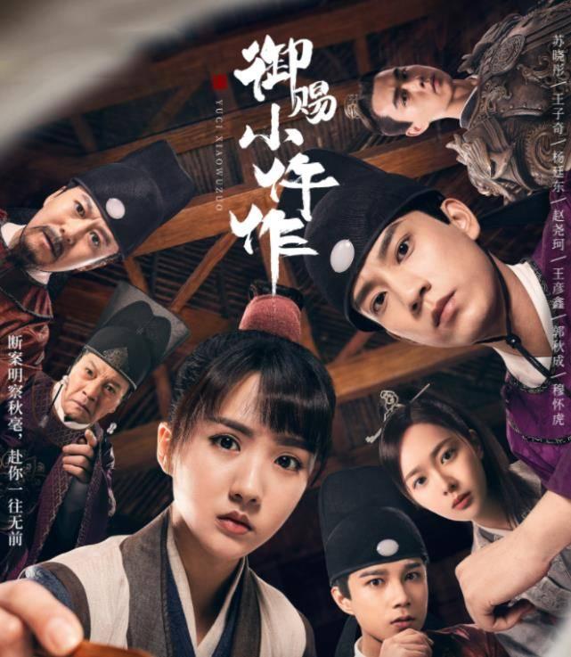 8部古装探案神剧你确定不看看吗,六部精彩绝伦古装探案剧