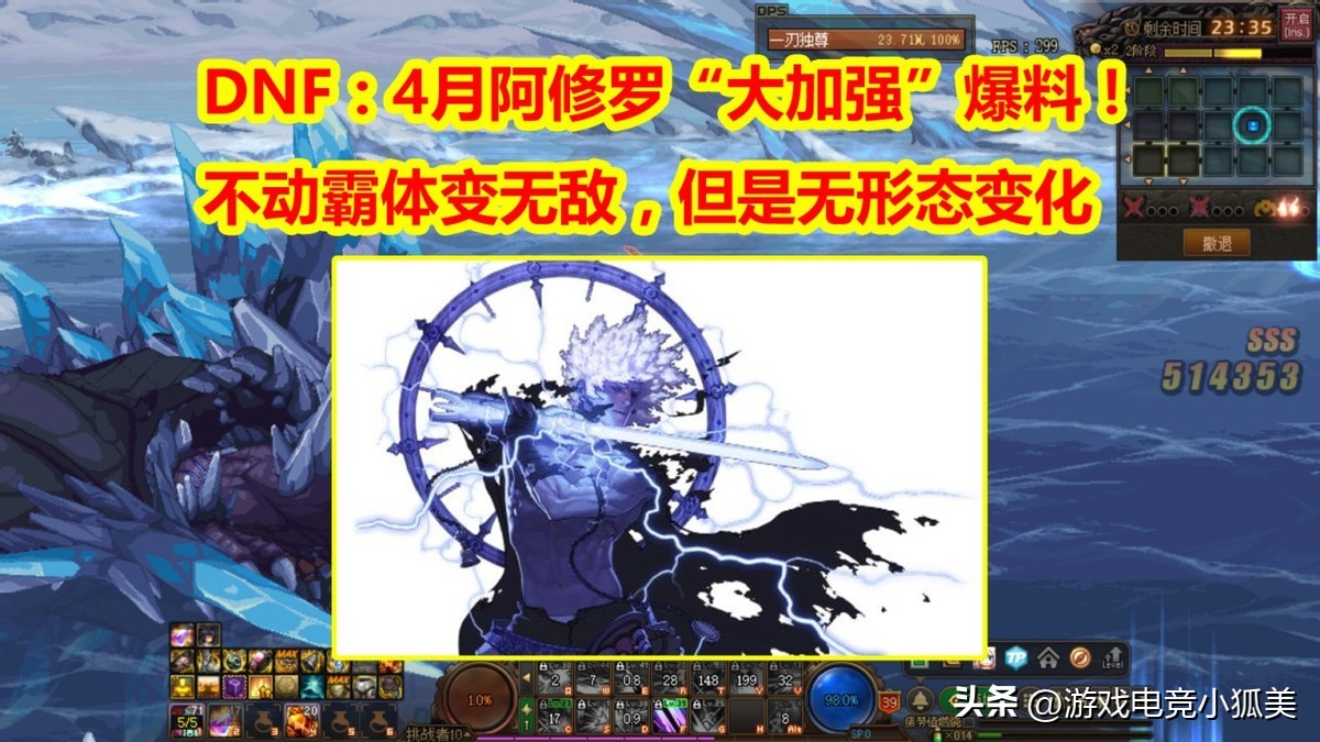 dnf阿修罗技能低于12秒,dnf60版本阿修罗霸体技能