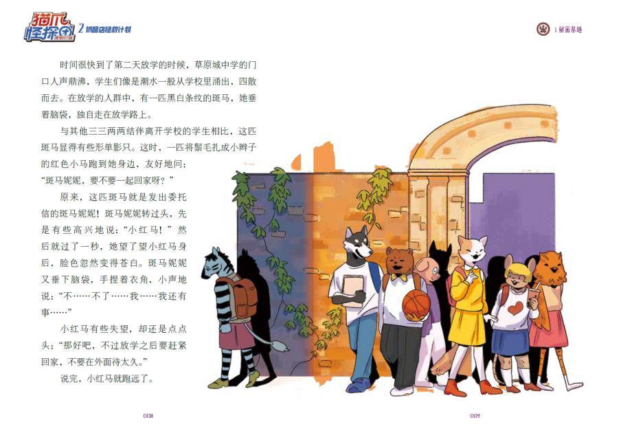 推理、反转、冒险、爆笑......1600万人喜爱的侦探故事来了！