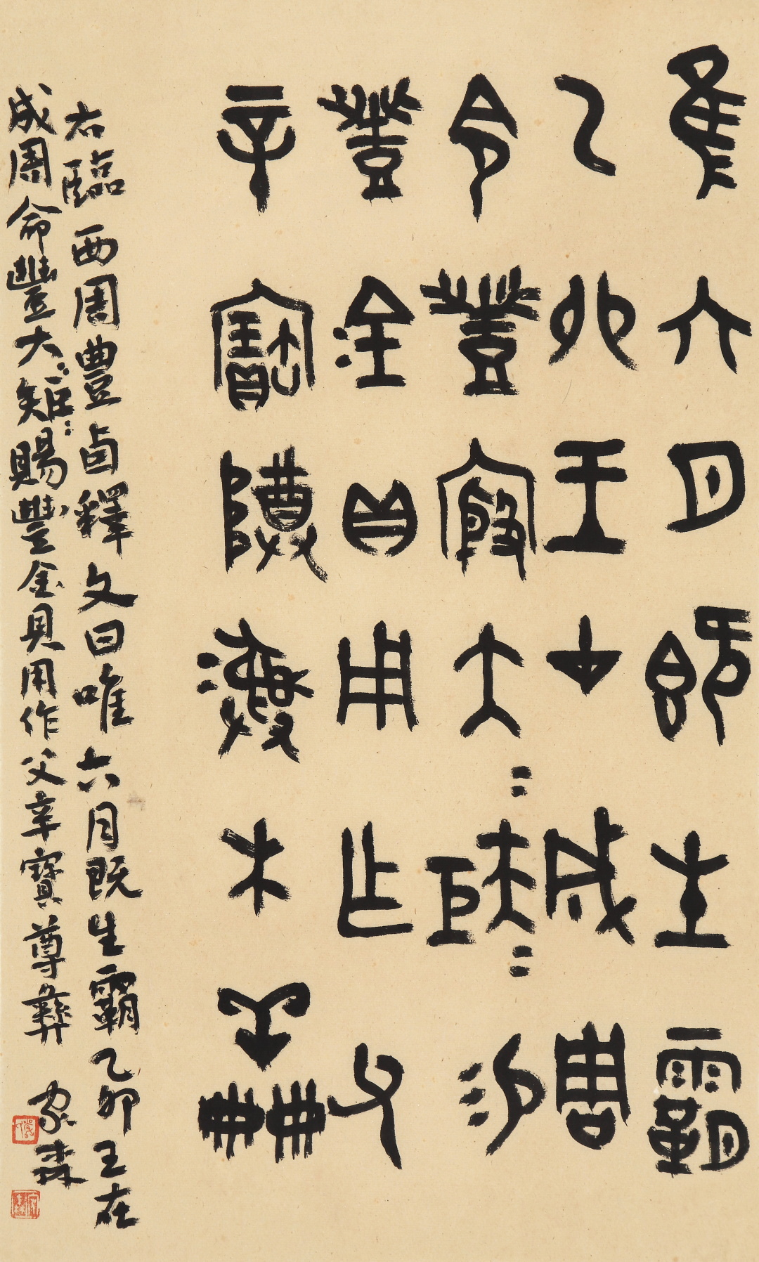 对话|严家森：书法能让人的精神境界升华