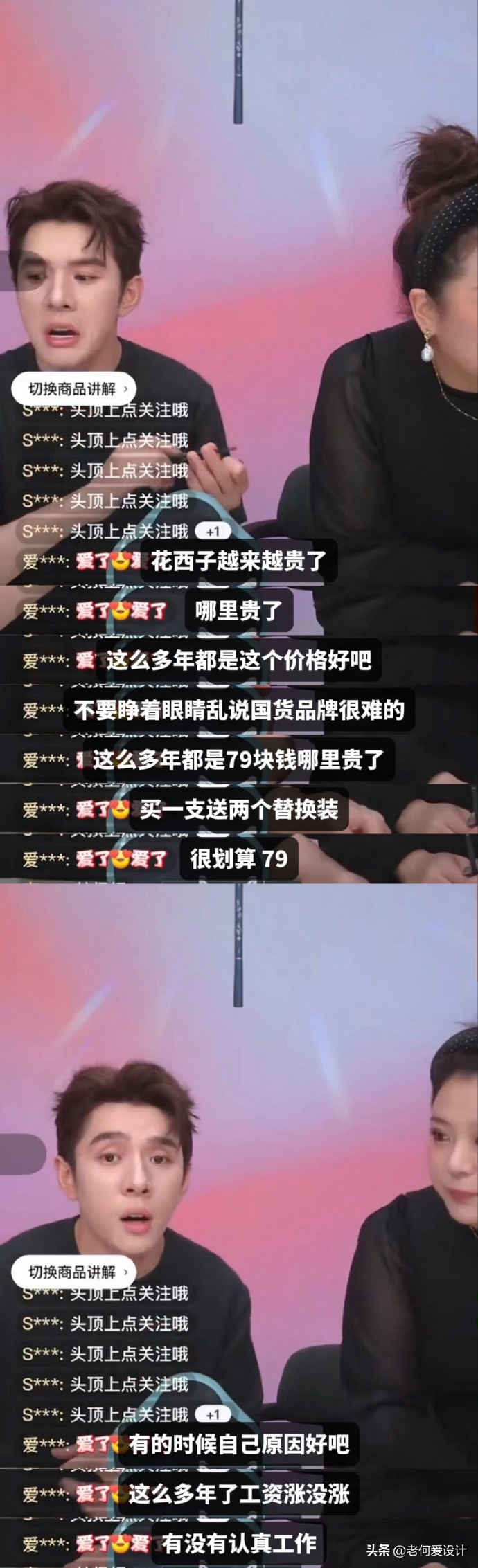 李佳琦塌房，日本人难过:中国爆单王子引发争议，他真的帅