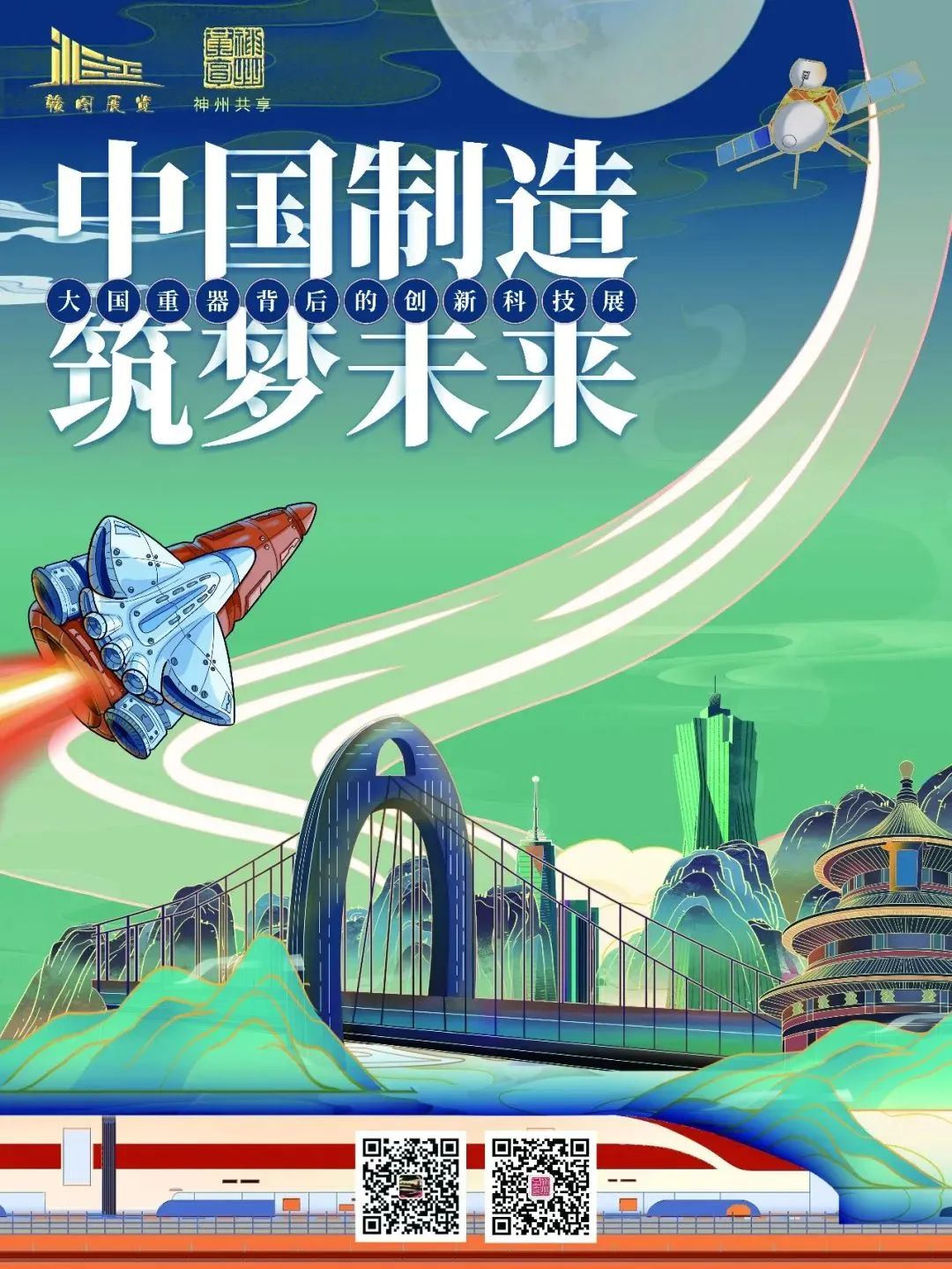 喜迎国庆文化共享,文化盛宴欢度国庆