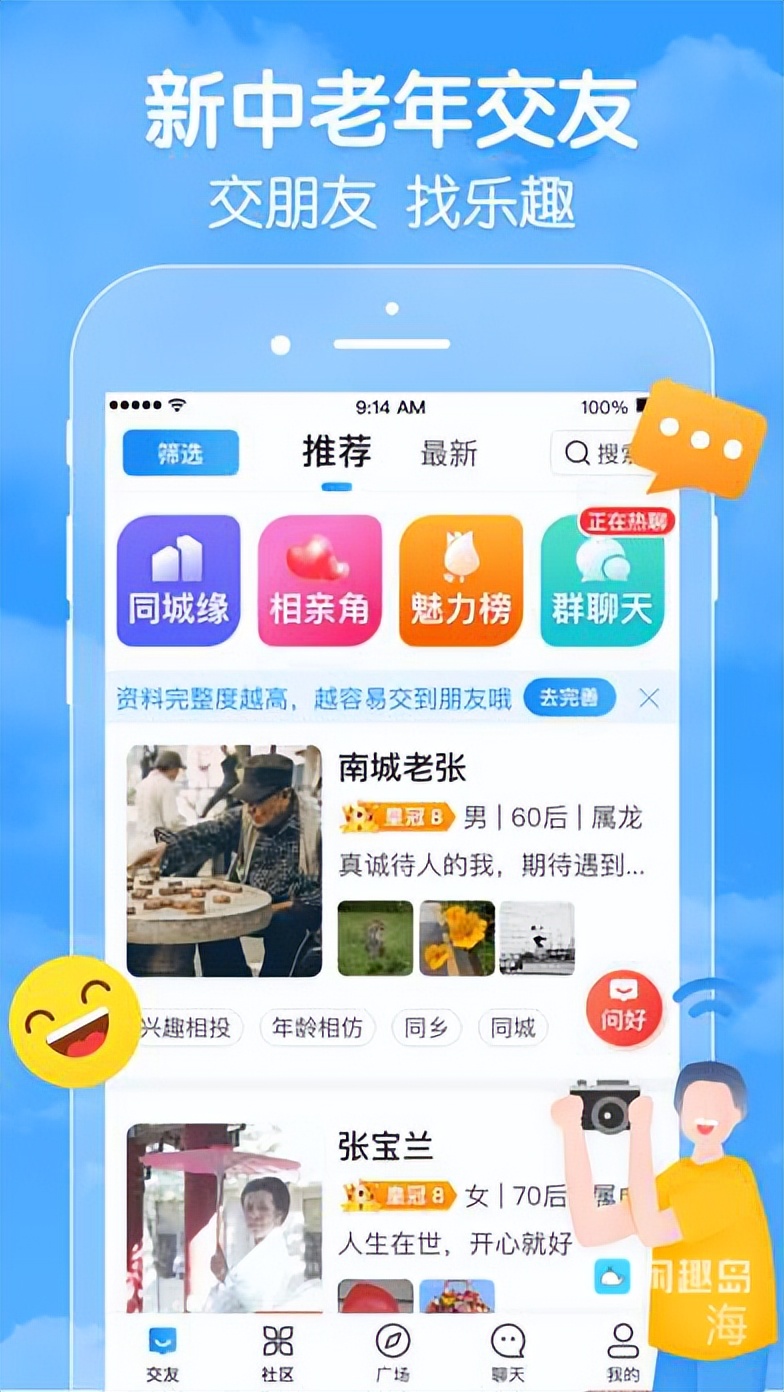 上闲趣岛255天，愿与“诗词学苑”群长厢厮守