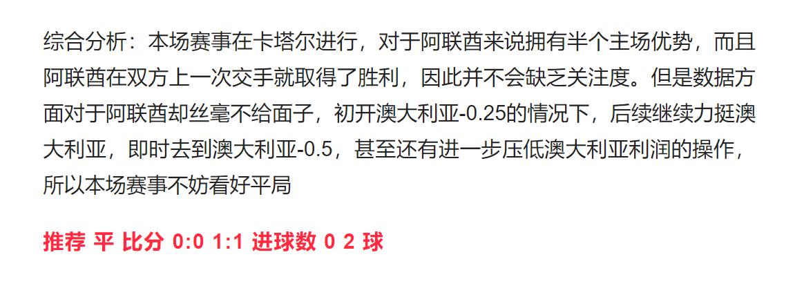 今日竞彩8串容错实单推荐,6.7竞彩实单