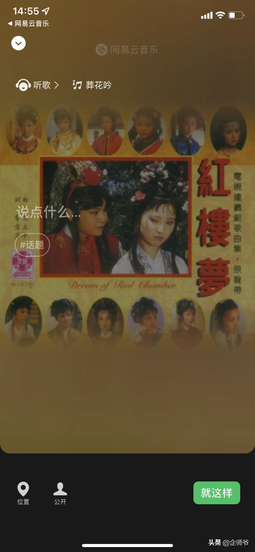 网易云一起听歌官宣近在咫尺,网易云一起听歌功能官宣