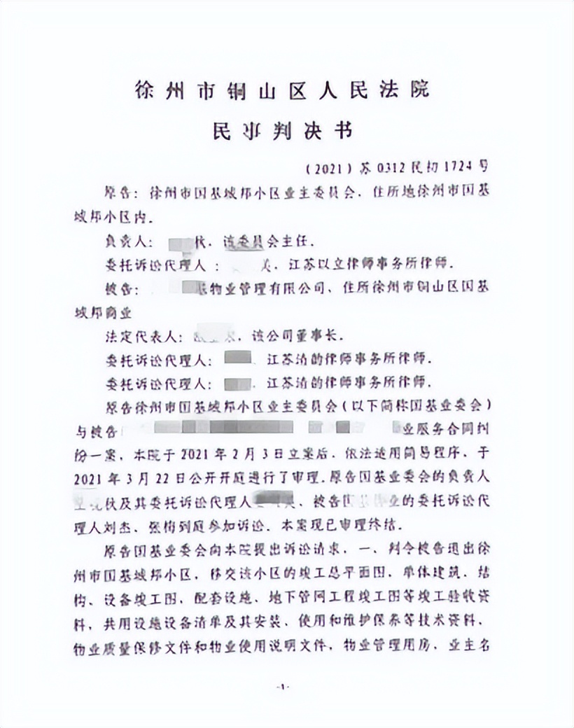 业主成功换了物业,换物业小区房价涨5000