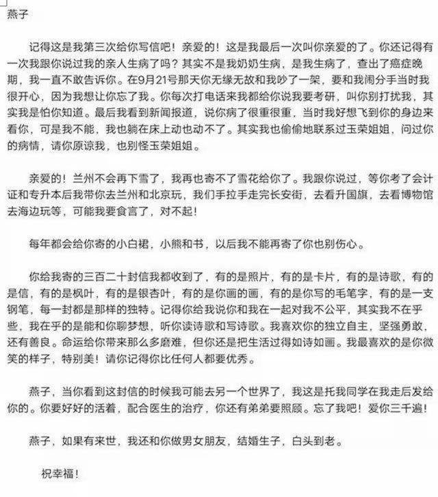 43斤女孩吴花燕最后的日子：患上早老症，去世前收到男友病逝噩耗