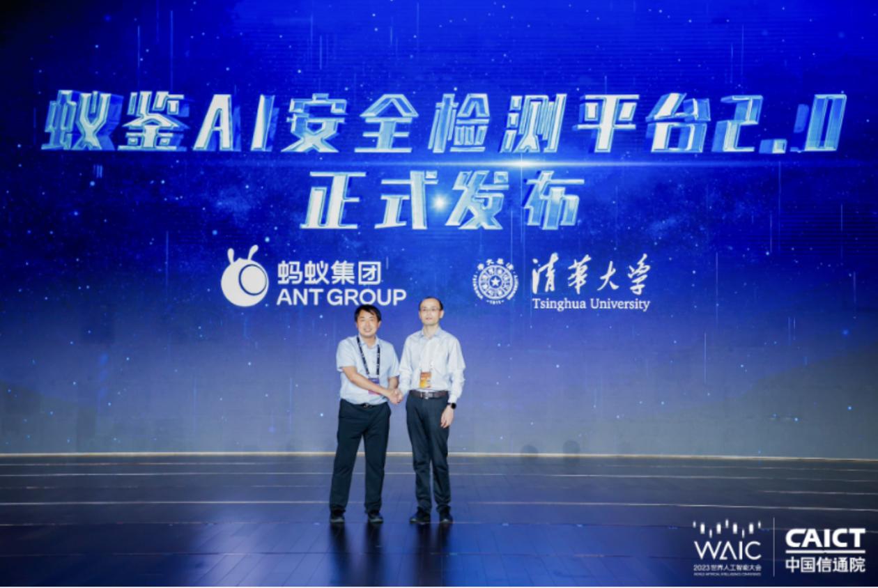 2023WAIC：超30个大模型对外亮相应用落地是关键