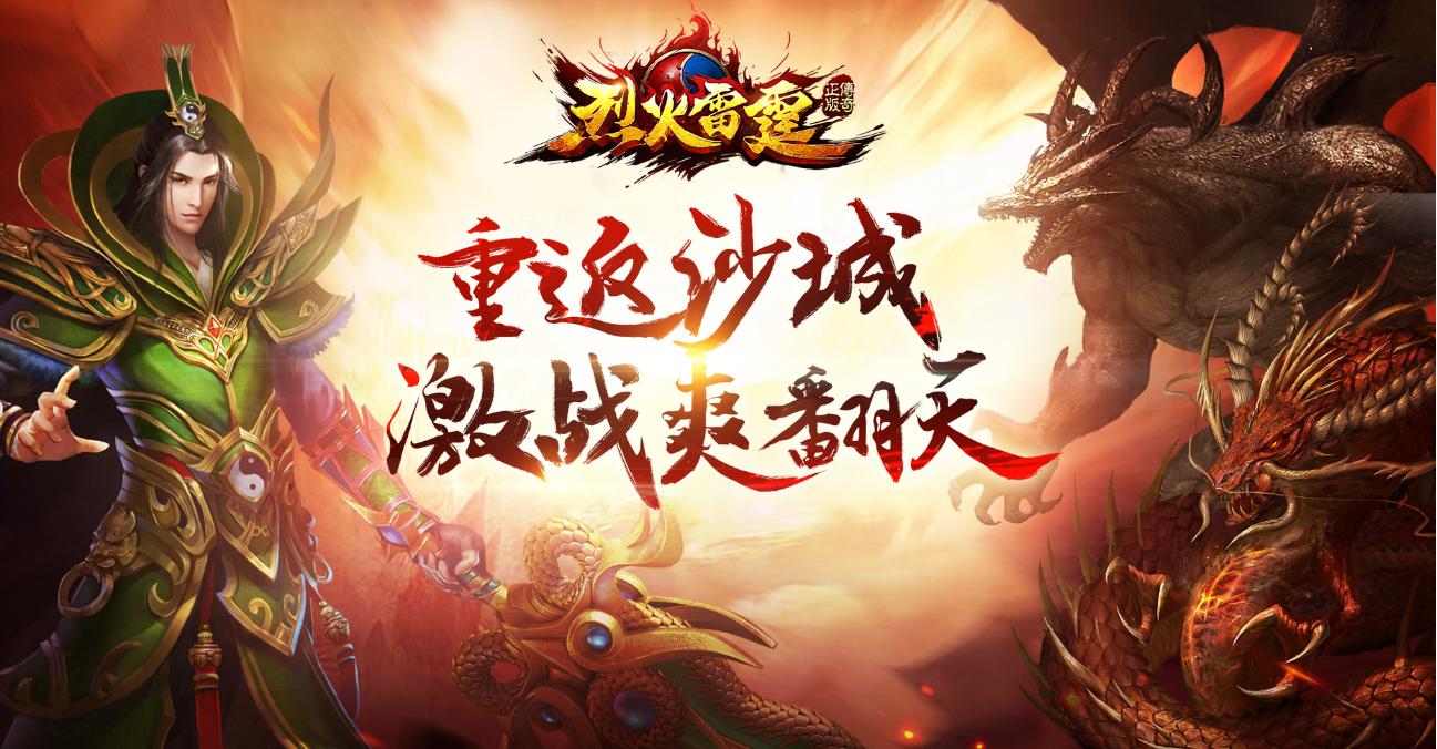 传奇手游排行榜最火爆手游推荐,传奇手游推荐经典手游排行榜