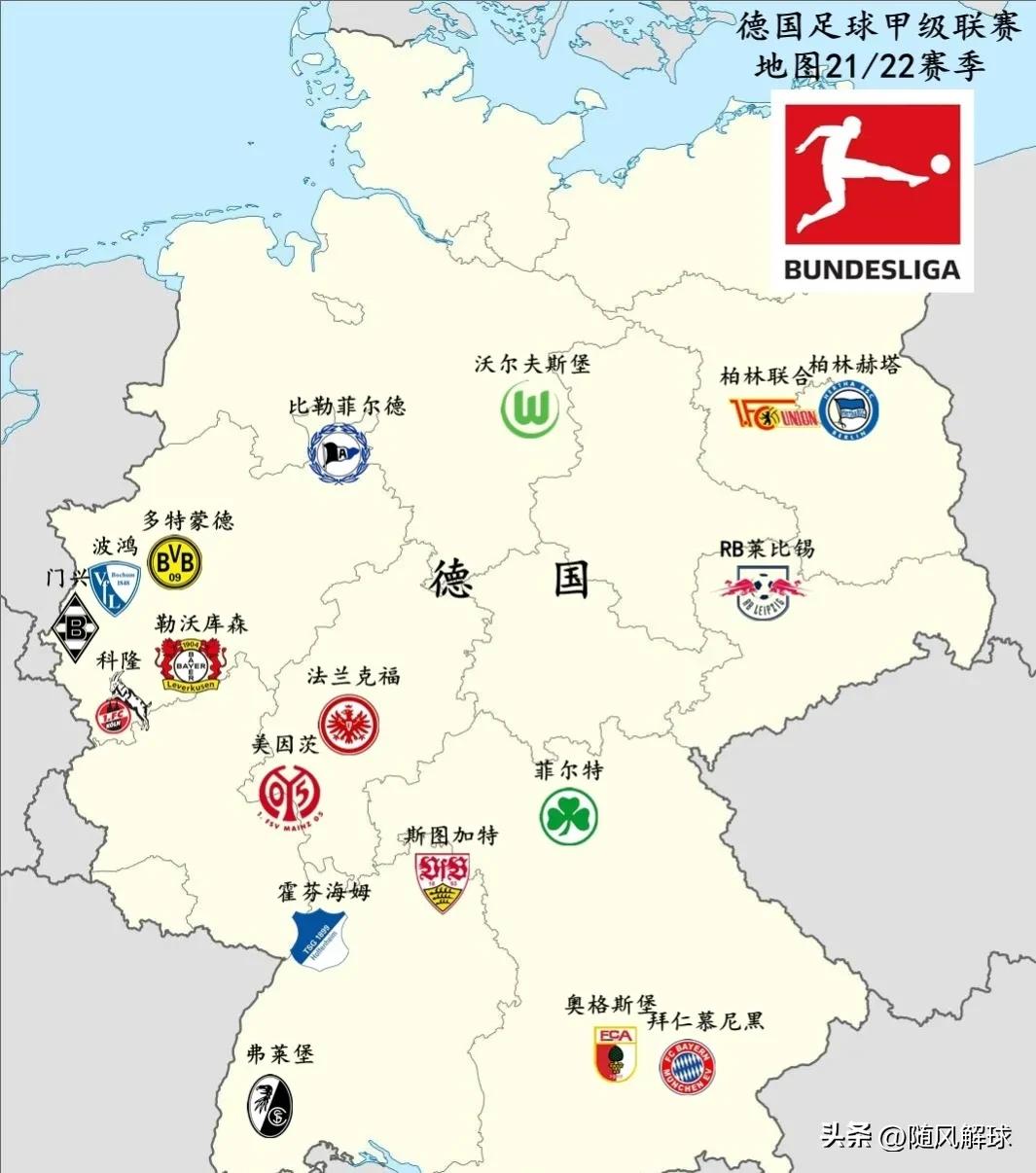 近几年德甲德乙升级降级球队,德甲升降级制度怎么样的