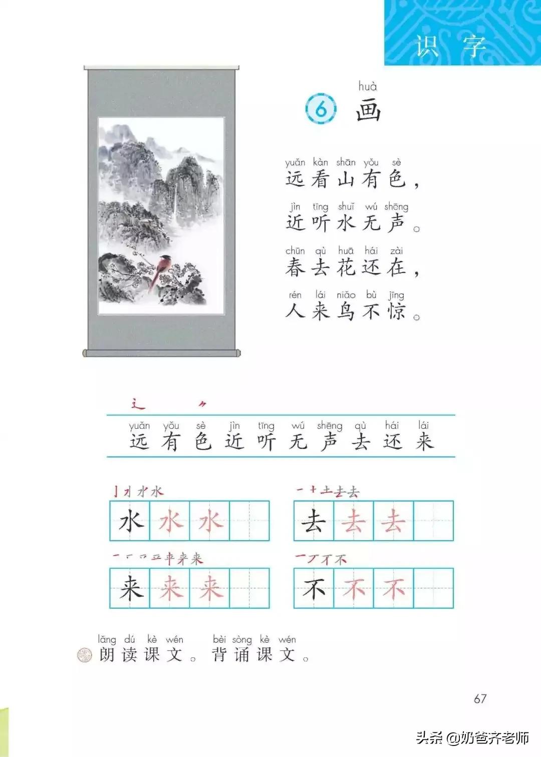 人教版小学语文（一年级上册）课本电子版暑假预习快收藏