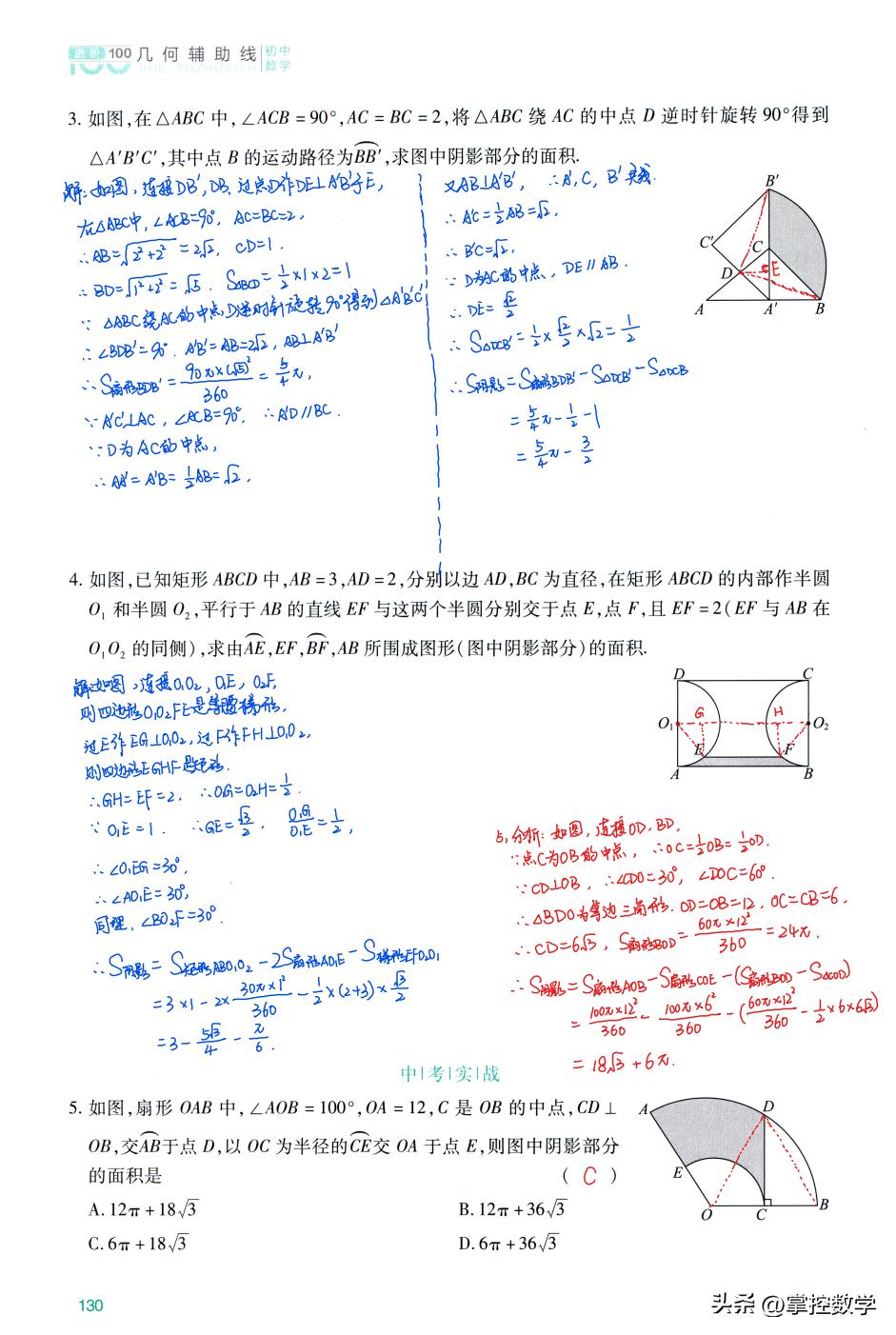 初中几何辅助线是画虚线还是实线,初一几何题中如何巧妙做辅助线