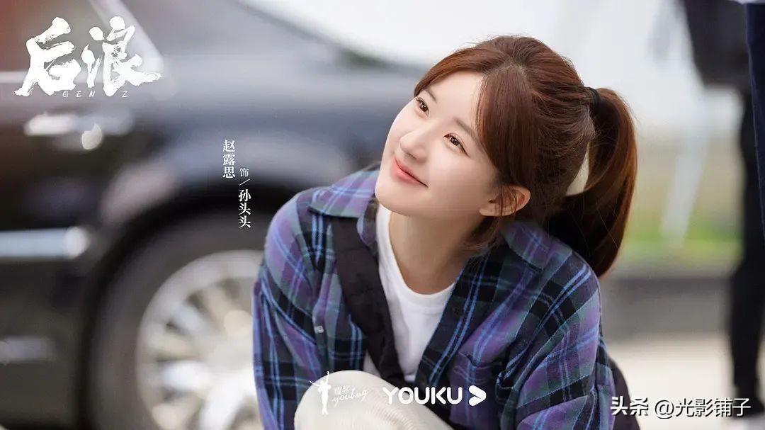 后浪赵露思高光时刻,后浪是赵露思自己选的吗