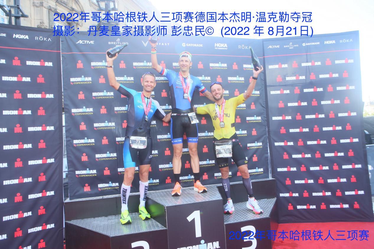 2024哥本哈根总决赛,传奇哥本哈根最新比赛