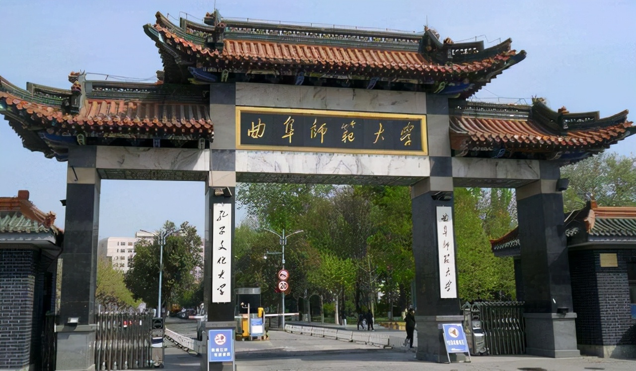 曲阜师大和山西农大：位于县城的“实力派”大学！你了解吗？