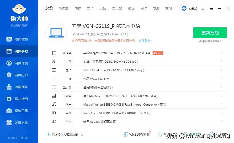 索尼80元,10年前的索尼笔记本现在值多少钱