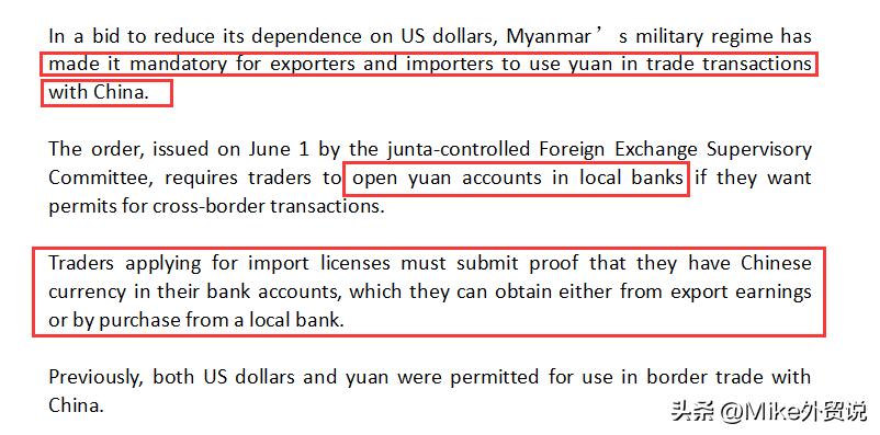最新跨境人民币政策,人民币跨境新政
