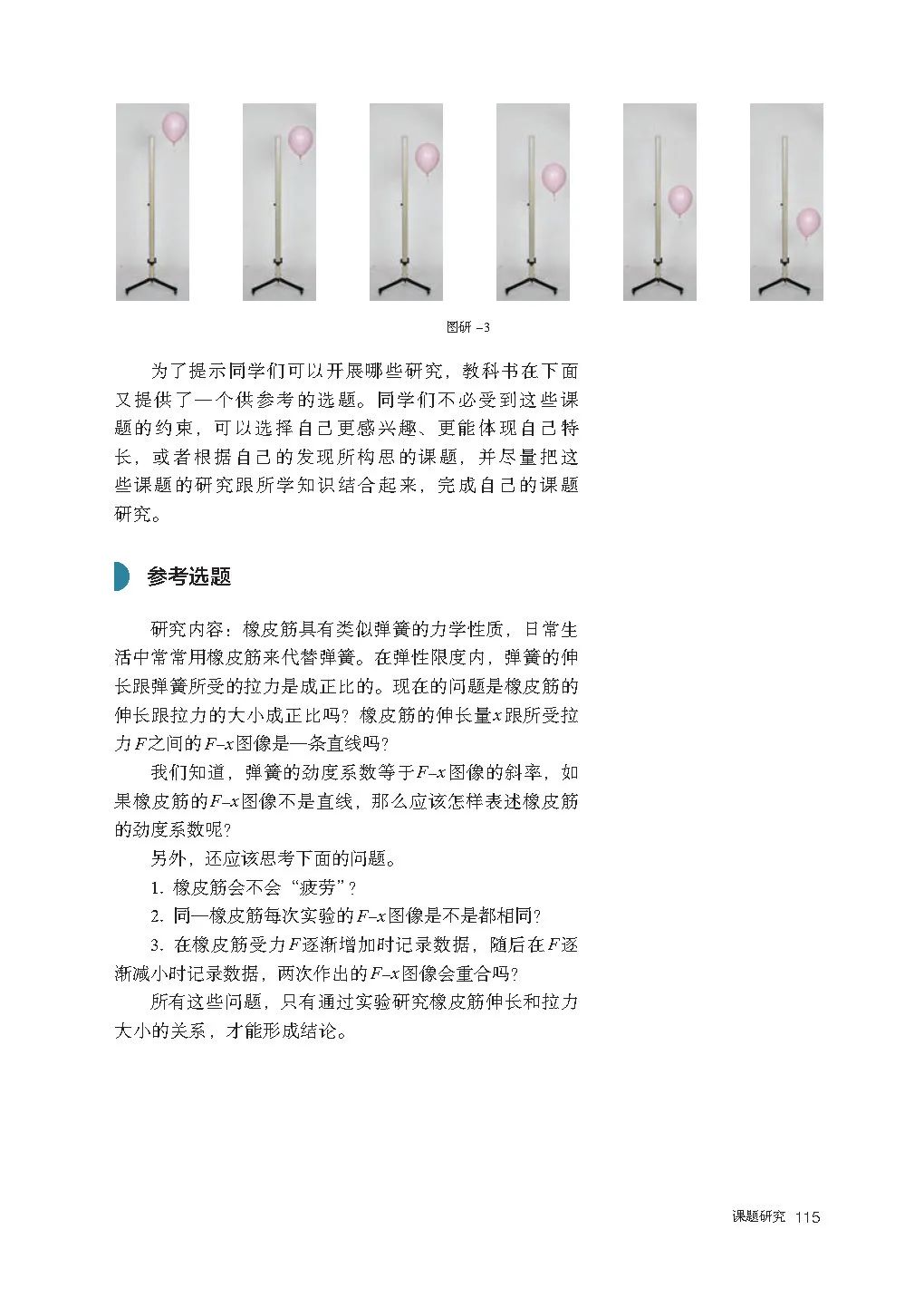 人教版高中物理教材电子版,2023高一物理电子课本人教版