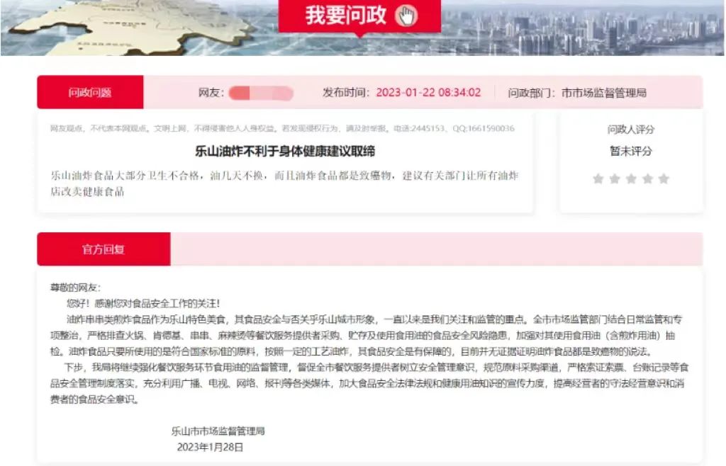 乐山油炸串串被网友投诉,取缔乐山油炸串串是真的吗